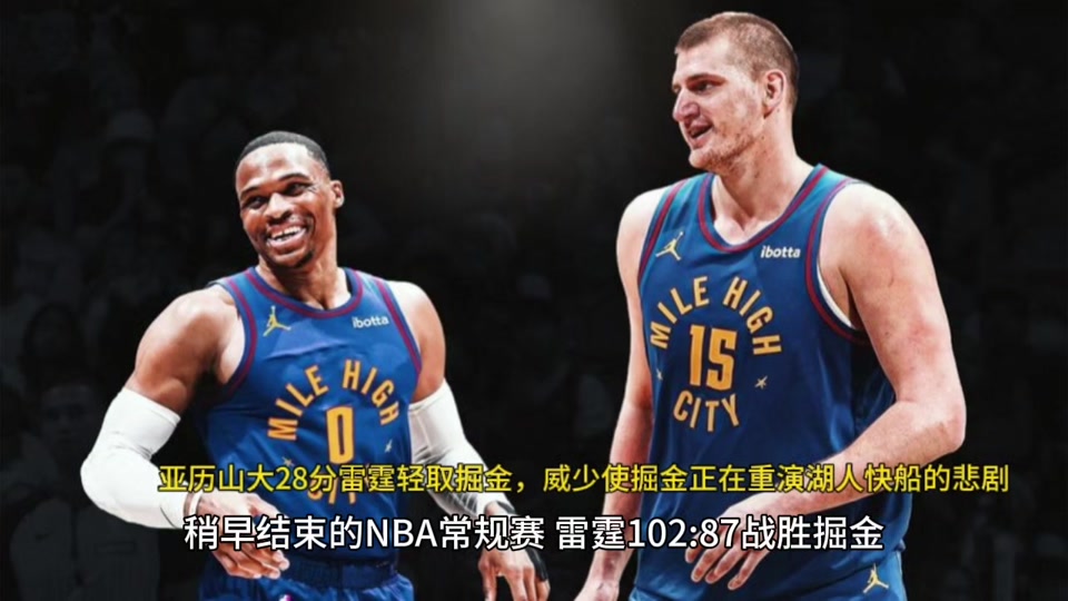 公牛完胜掘金，卡鲁索一己之力扛起全队的简单介绍