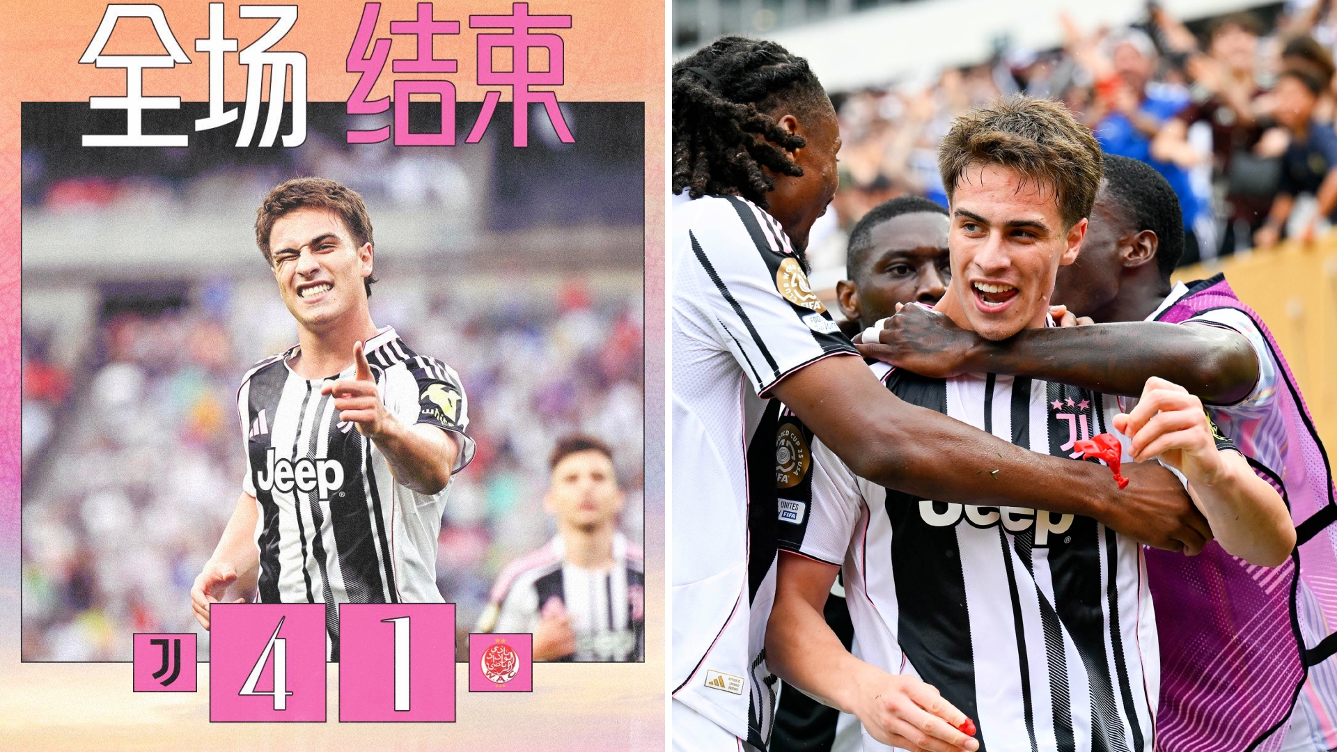 尤文图斯遗憾不敌阿贾克斯，失去欧冠冠军梦的简单介绍