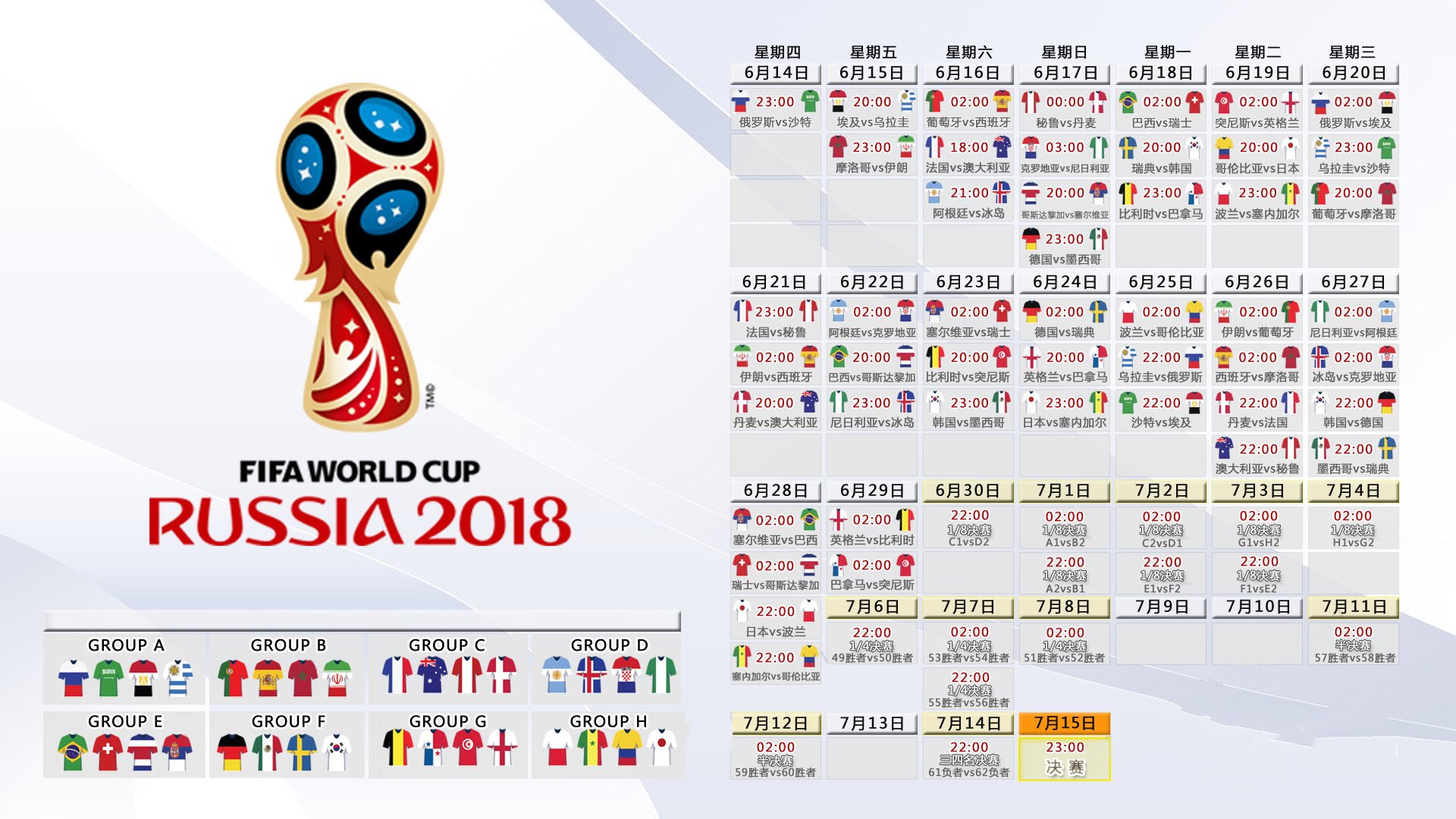 六秒钟的永恒,2026世界杯E组,巴西的绝境之舞与B费的致命一击